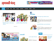 Tablet Screenshot of amravatimandal.com
